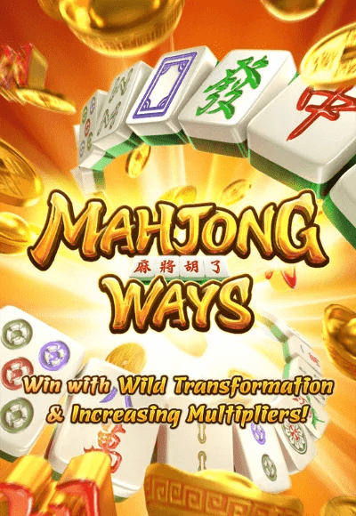 mahjong-ways-vertical